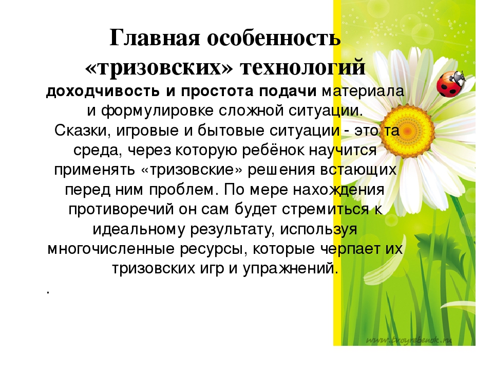 «Современные технологии речевого развития детей в условиях реализации ФГОС дошкольного образования »