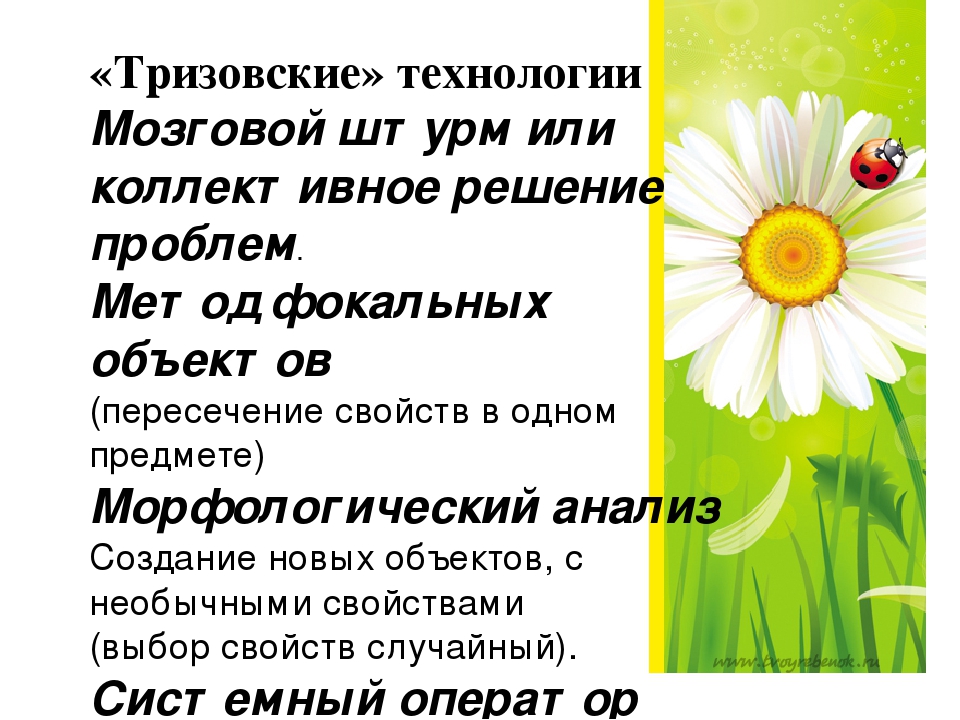 «Современные технологии речевого развития детей в условиях реализации ФГОС дошкольного образования »
