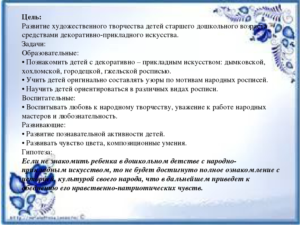 Народное творчество как зеркало души народа.