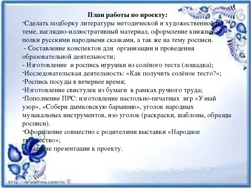 Народное творчество как зеркало души народа.