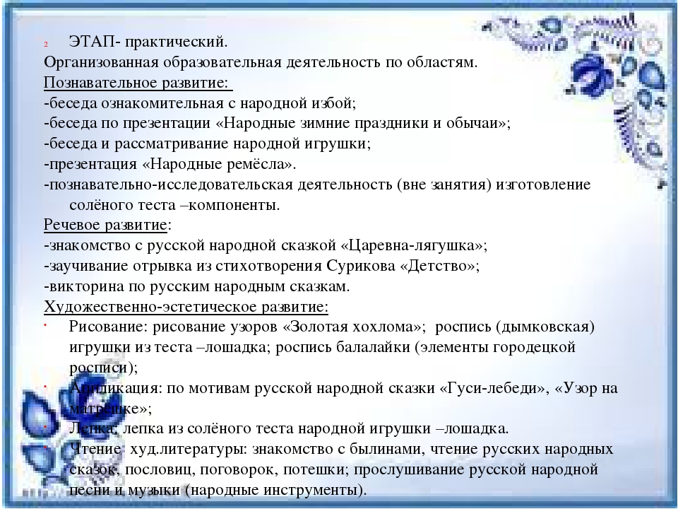 Народное творчество как зеркало души народа.