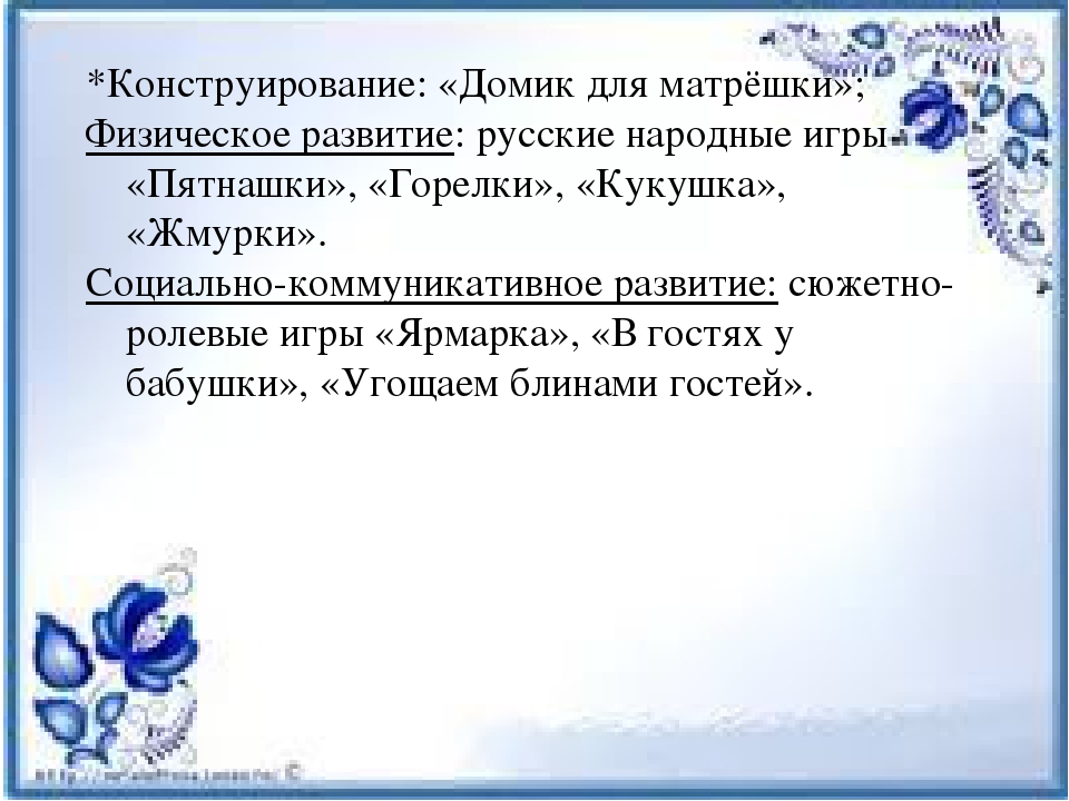 Народное творчество как зеркало души народа.