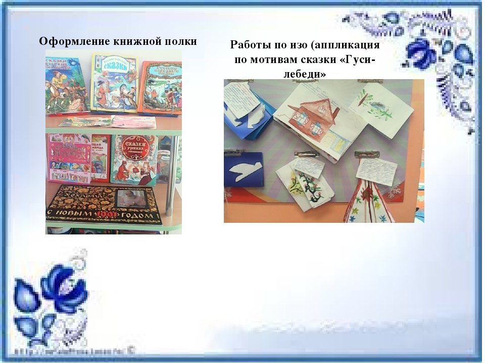 Народное творчество как зеркало души народа.