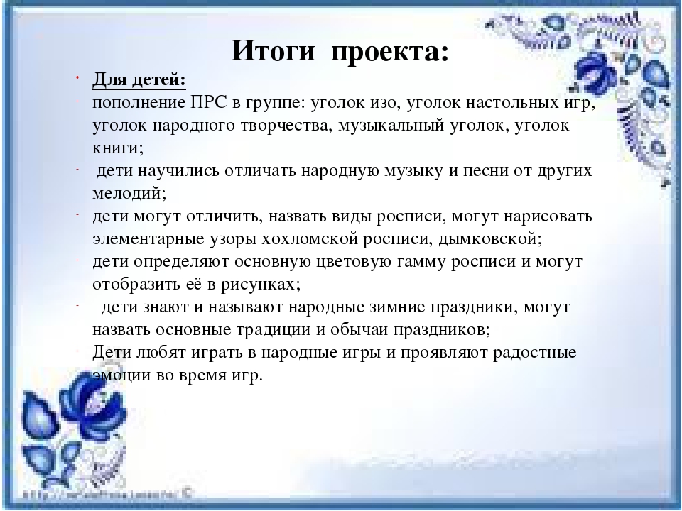 Народное творчество как зеркало души народа.