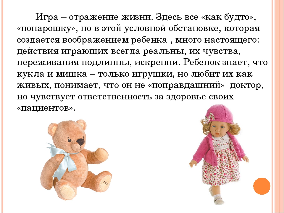 Презентация "Игры в жизни наших детей"