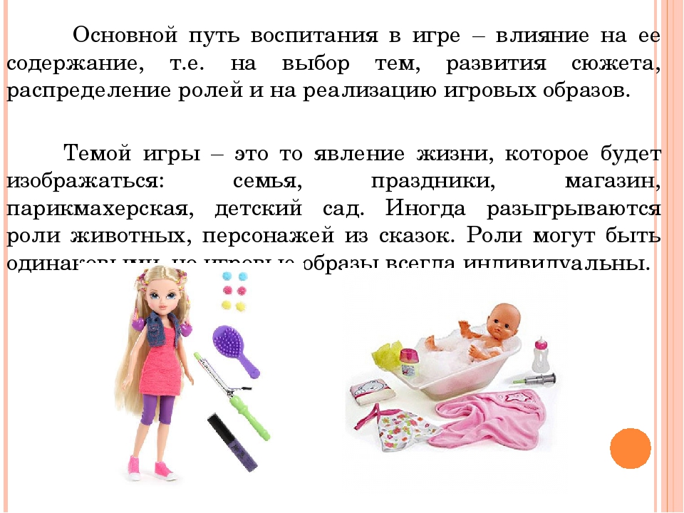 Презентация "Игры в жизни наших детей"