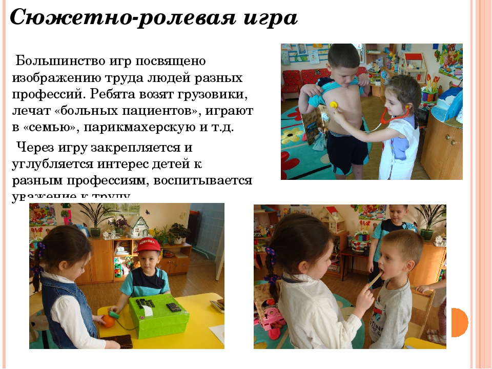 Презентация "Игры в жизни наших детей"