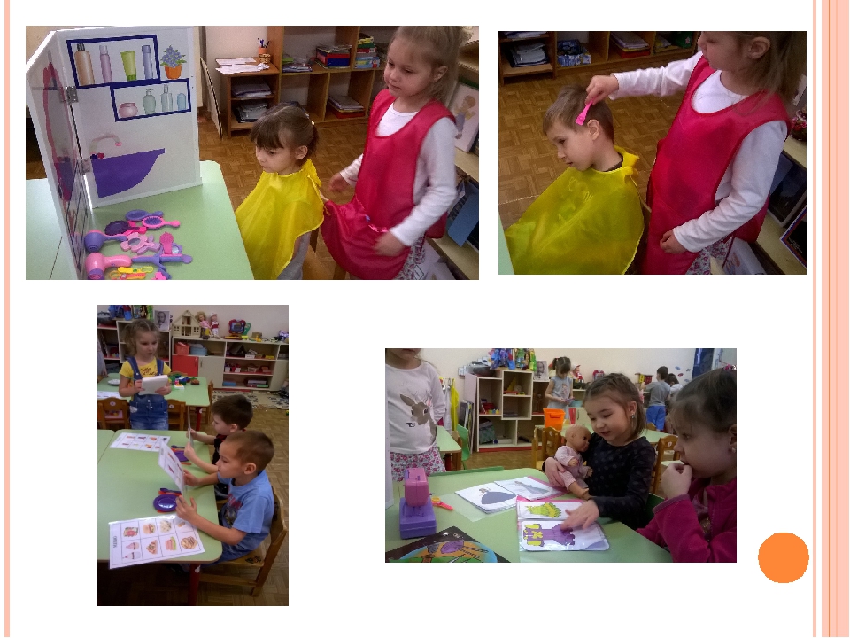 Презентация "Игры в жизни наших детей"