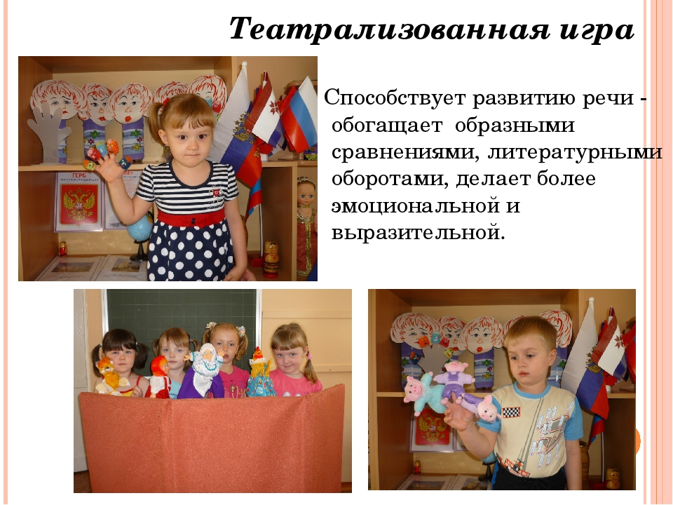 Презентация "Игры в жизни наших детей"