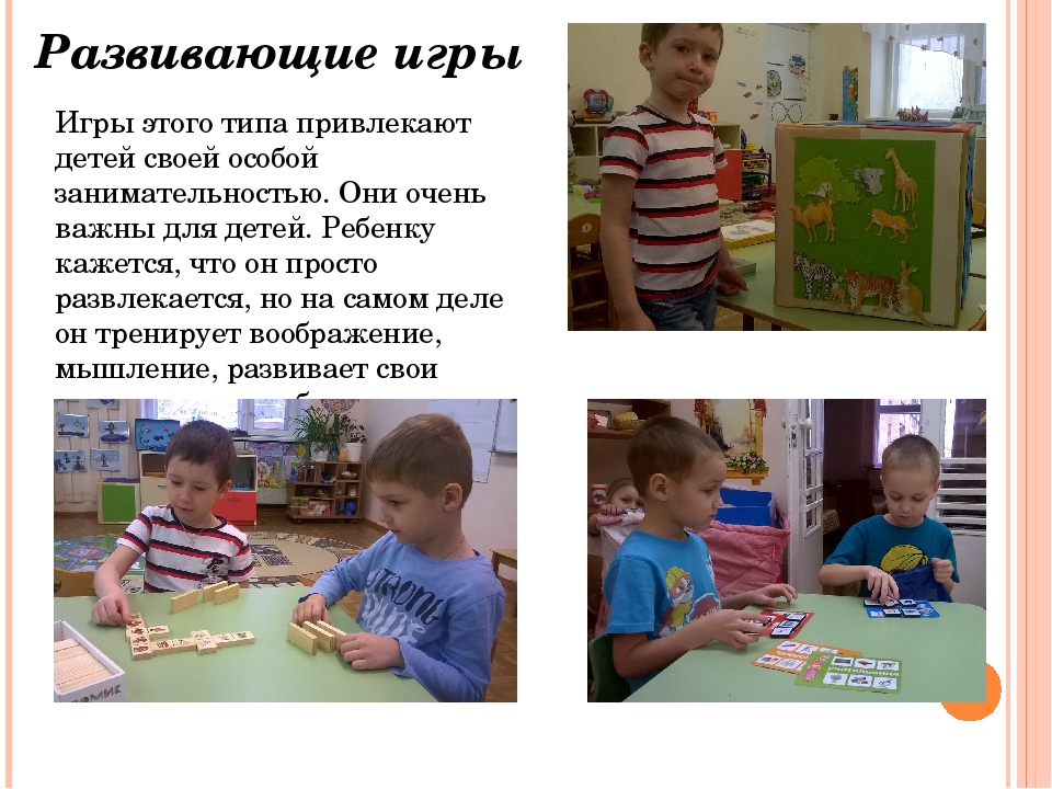 Презентация "Игры в жизни наших детей"