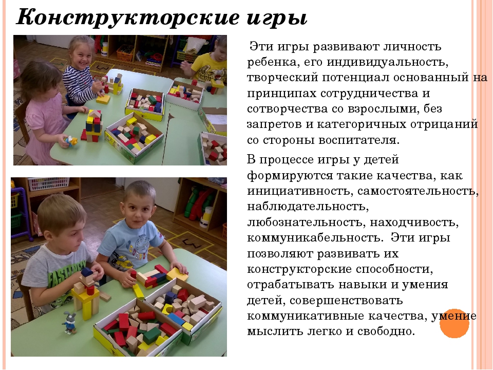 Презентация "Игры в жизни наших детей"