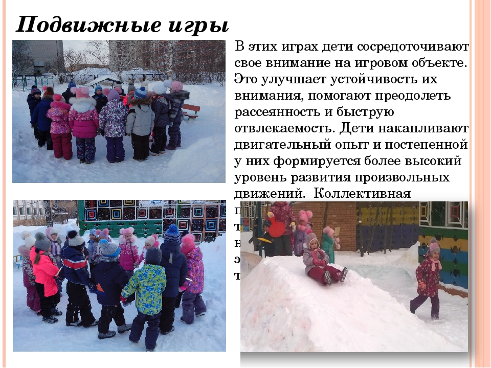 Презентация "Игры в жизни наших детей"