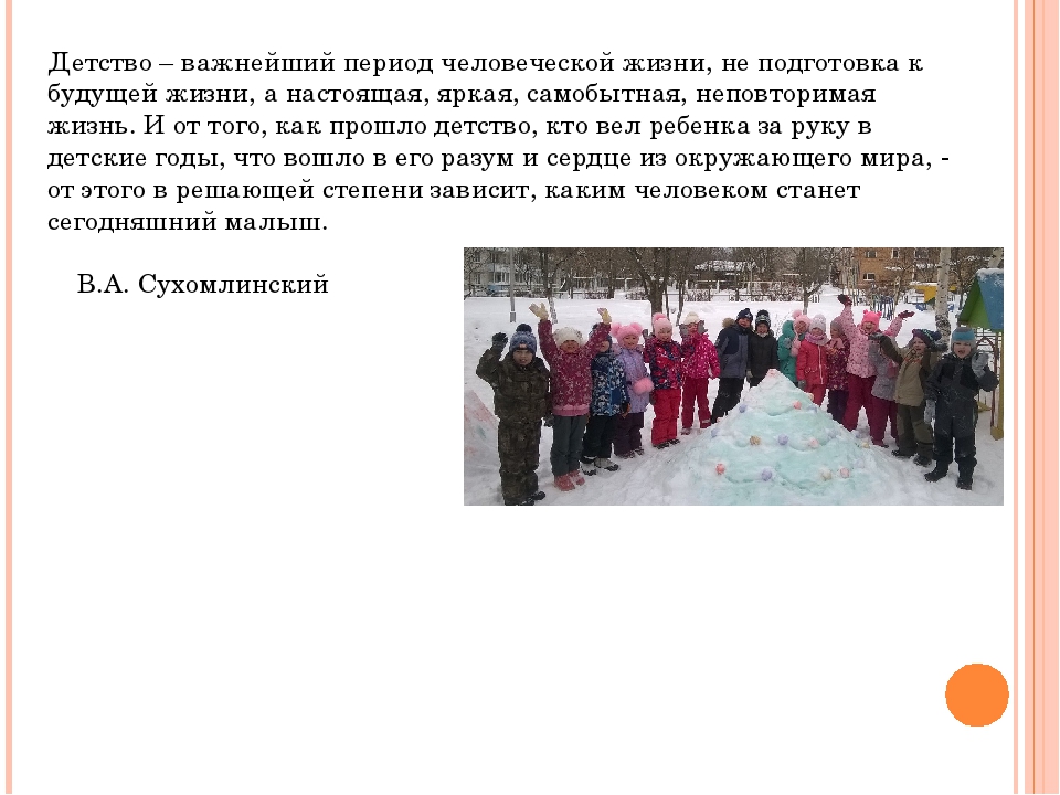 Презентация "Игры в жизни наших детей"