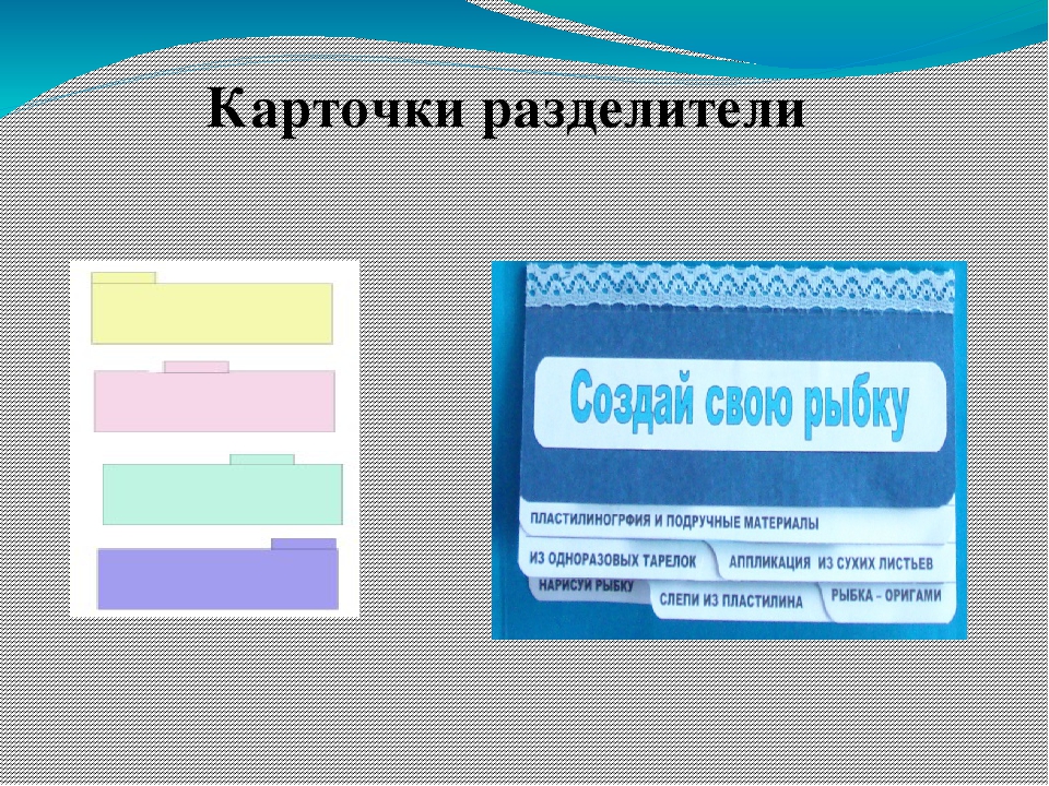 Презентация "Из чего состоит лэпбук"