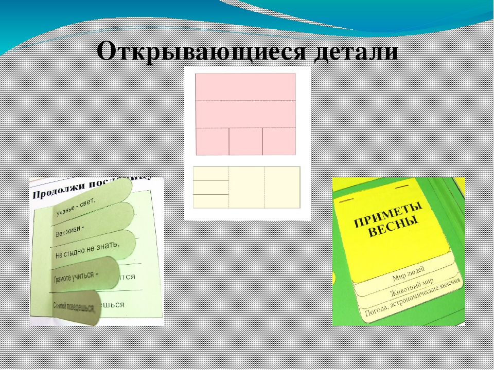 Лэпбук а4. Элементы лэпбука. Элементы для лэпбуков. Детали для лэпбука. Карточки для лэпбука.