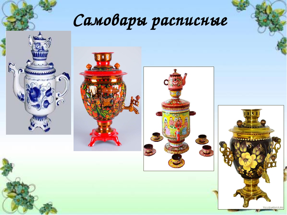 Презентация проекта "Кипит самовар, во все стороны пар"
