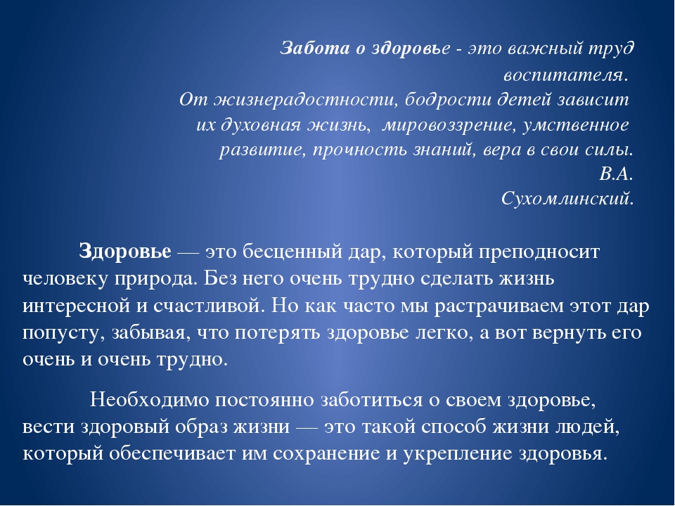 Презентация "Растим здоровых детей" (старшая группа)