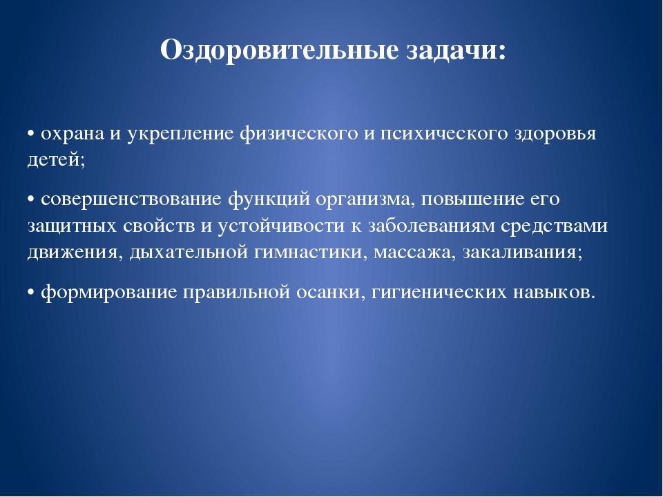 Презентация "Растим здоровых детей" (старшая группа)