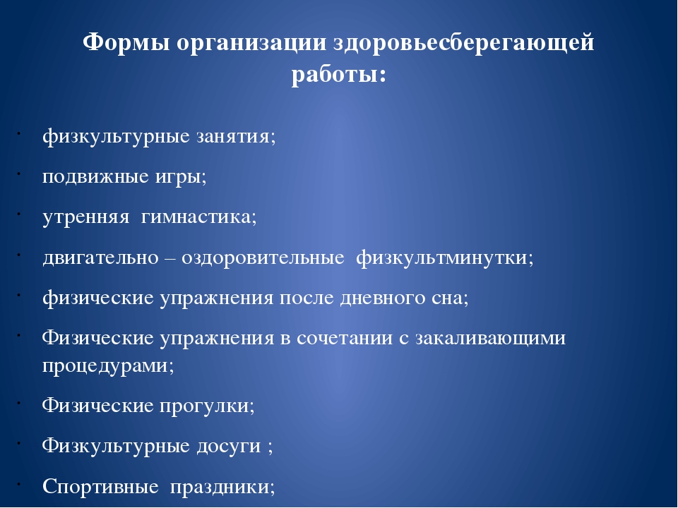 Презентация "Растим здоровых детей" (старшая группа)