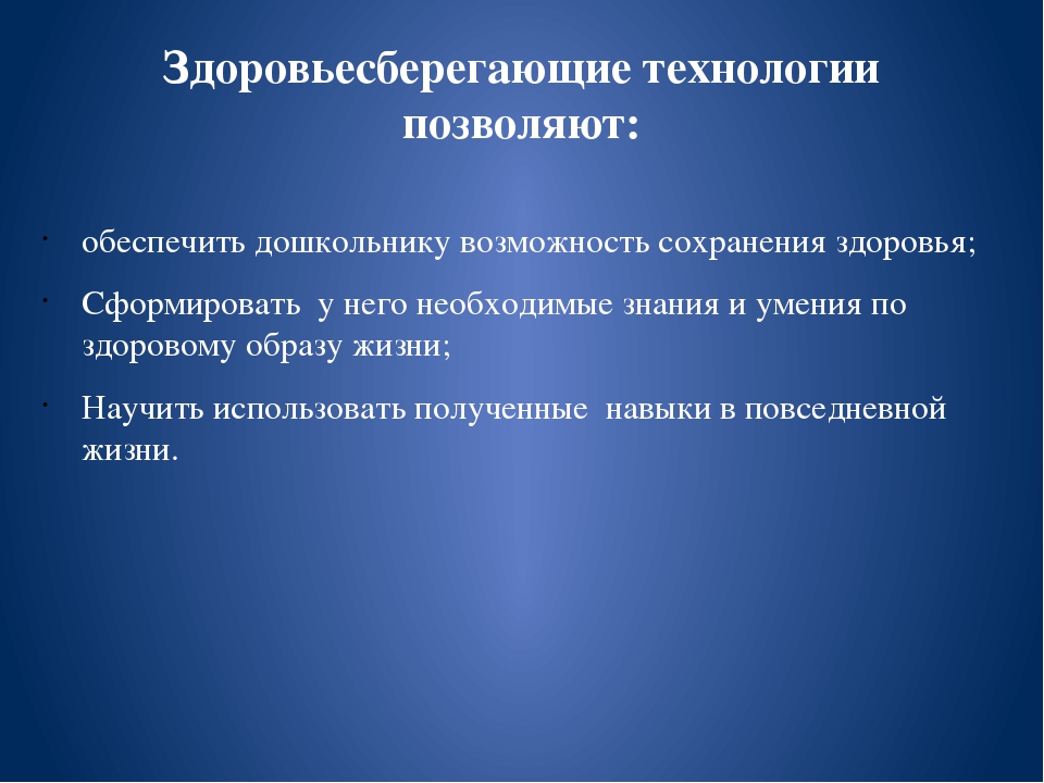 Презентация "Растим здоровых детей" (старшая группа)
