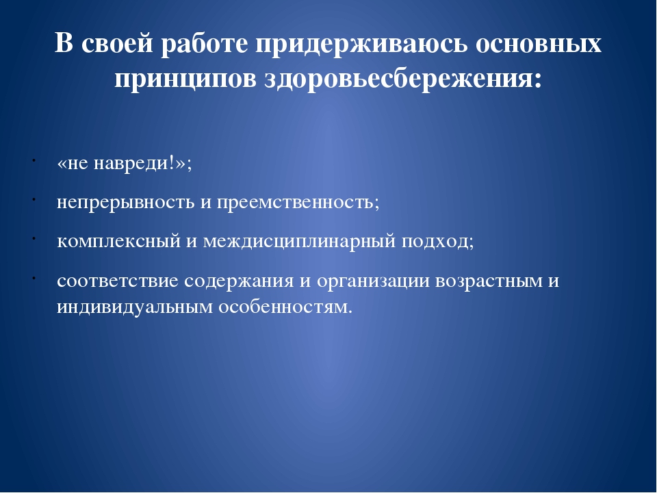 Презентация "Растим здоровых детей" (старшая группа)