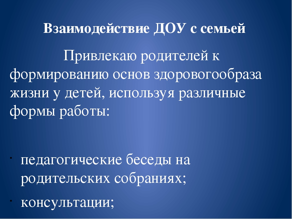 Презентация "Растим здоровых детей" (старшая группа)