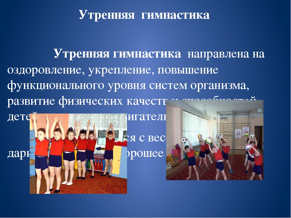 Презентация "Растим здоровых детей" (старшая группа)