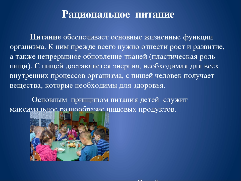 Презентация "Растим здоровых детей" (старшая группа)