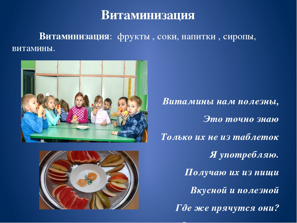Презентация "Растим здоровых детей" (старшая группа)
