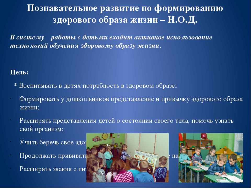 Презентация "Растим здоровых детей" (старшая группа)