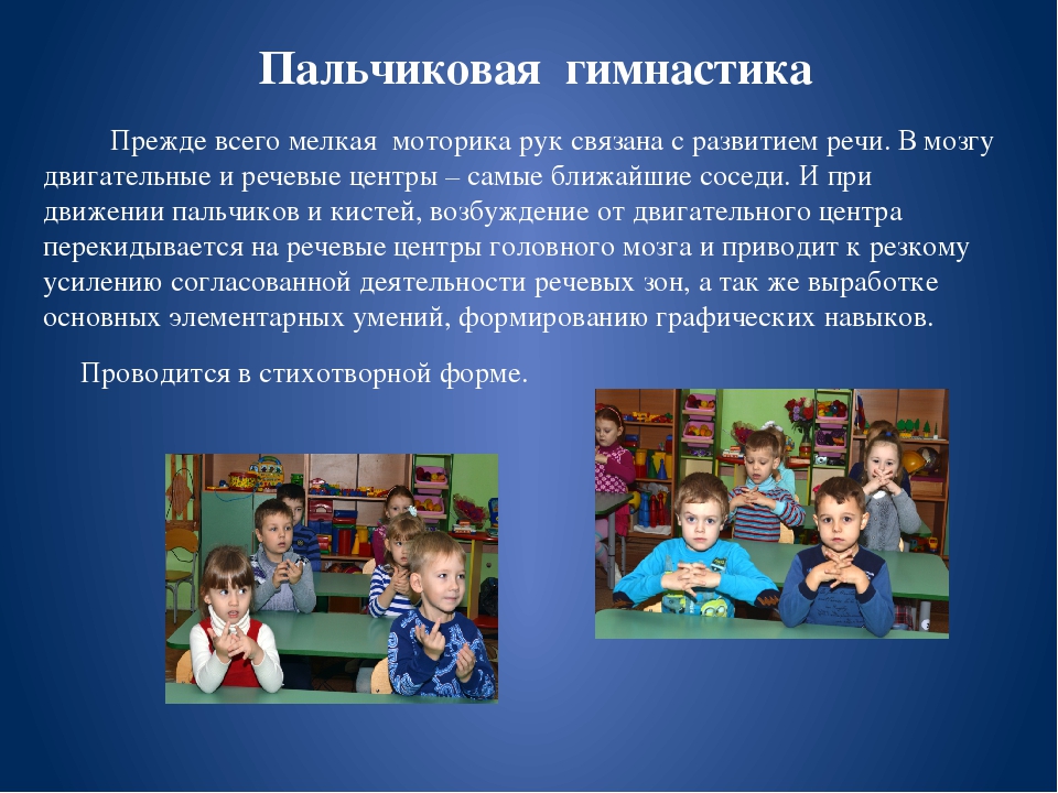 Презентация "Растим здоровых детей" (старшая группа)