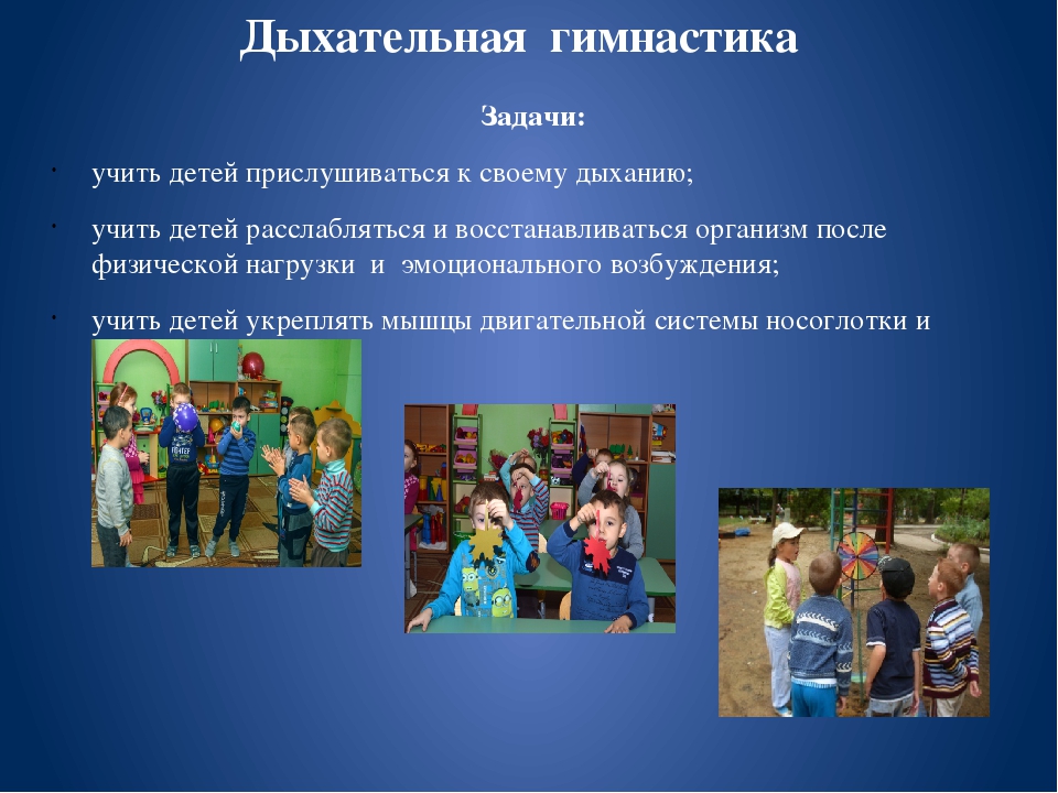 Презентация "Растим здоровых детей" (старшая группа)