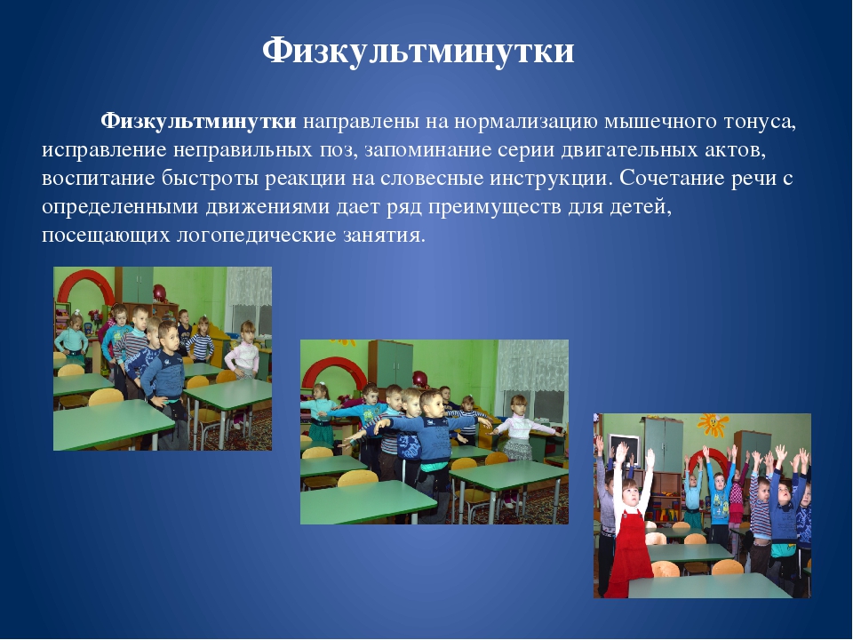 Презентация "Растим здоровых детей" (старшая группа)