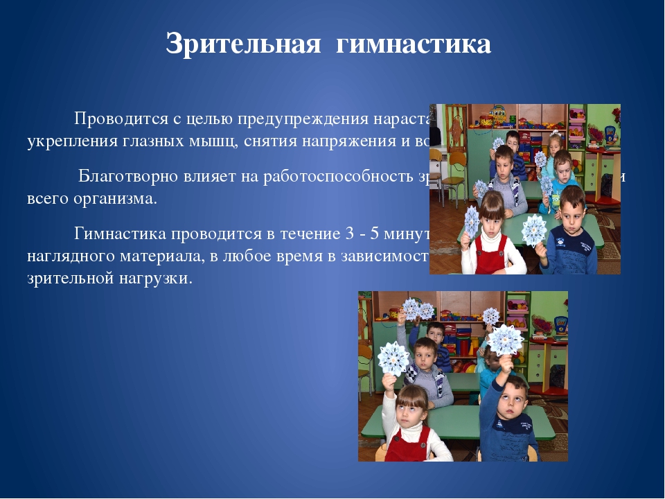 Презентация "Растим здоровых детей" (старшая группа)