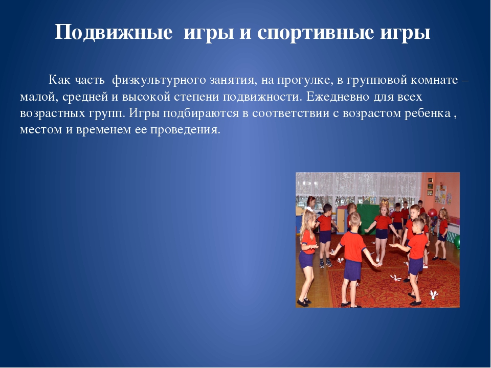 Презентация "Растим здоровых детей" (старшая группа)