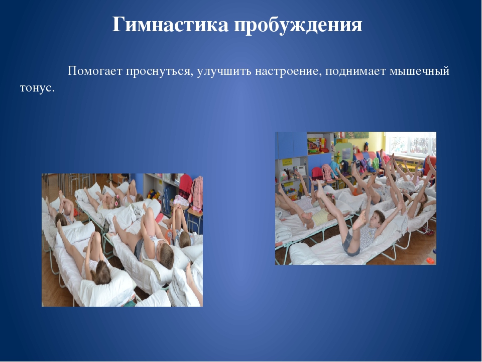 Презентация "Растим здоровых детей" (старшая группа)