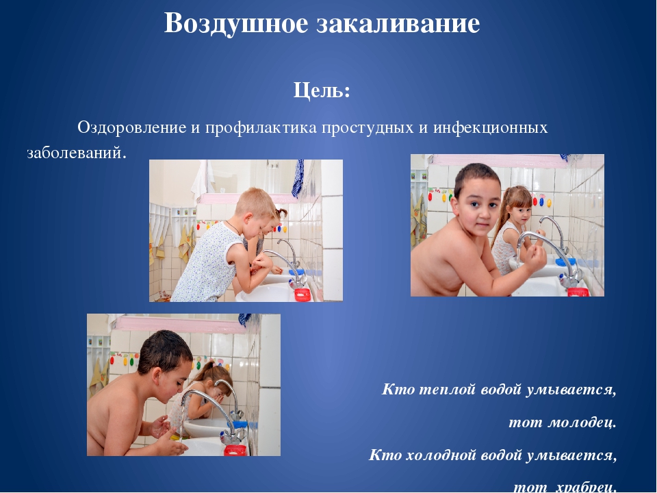 Презентация "Растим здоровых детей" (старшая группа)