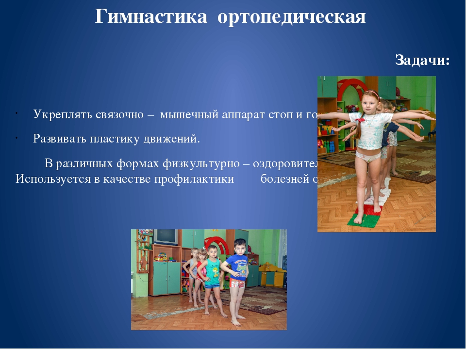 Презентация "Растим здоровых детей" (старшая группа)