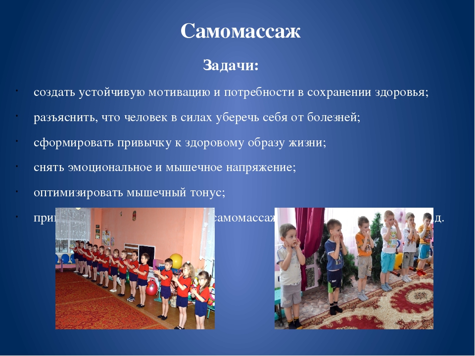 Презентация "Растим здоровых детей" (старшая группа)