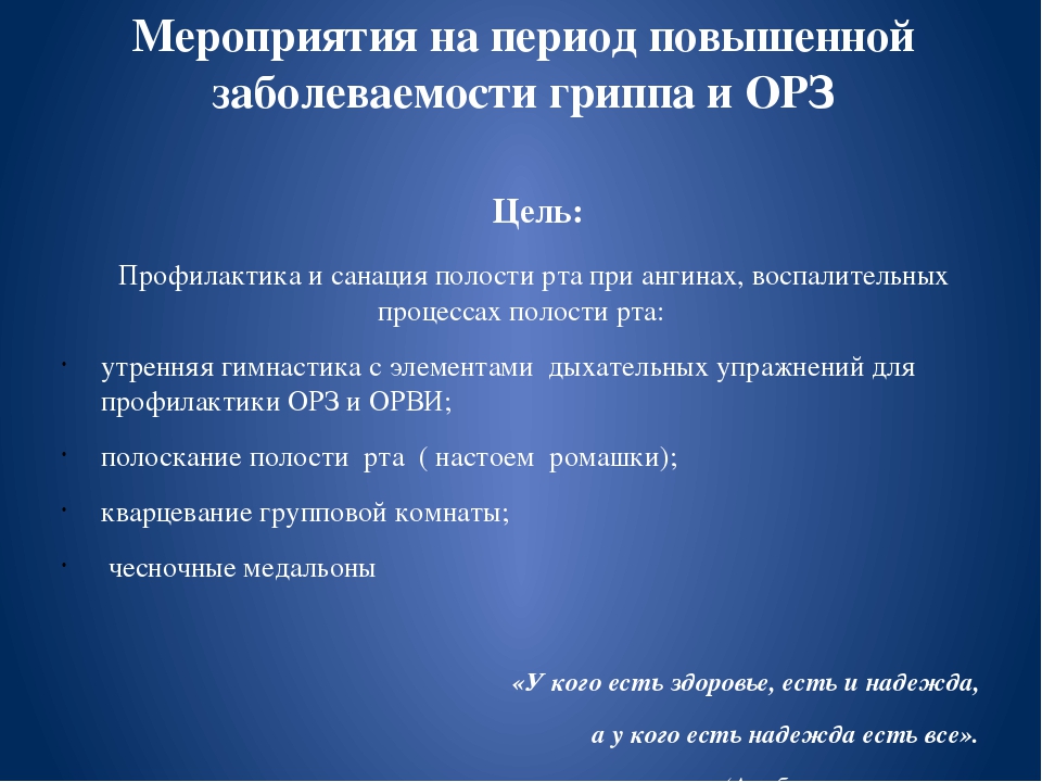 Презентация "Растим здоровых детей" (старшая группа)
