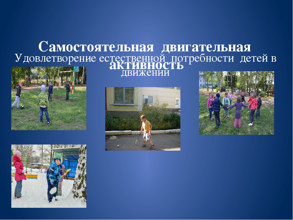 Презентация "Растим здоровых детей" (старшая группа)