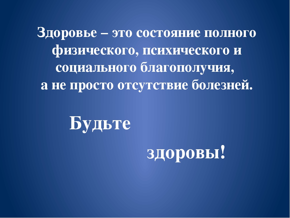 Презентация "Растим здоровых детей" (старшая группа)