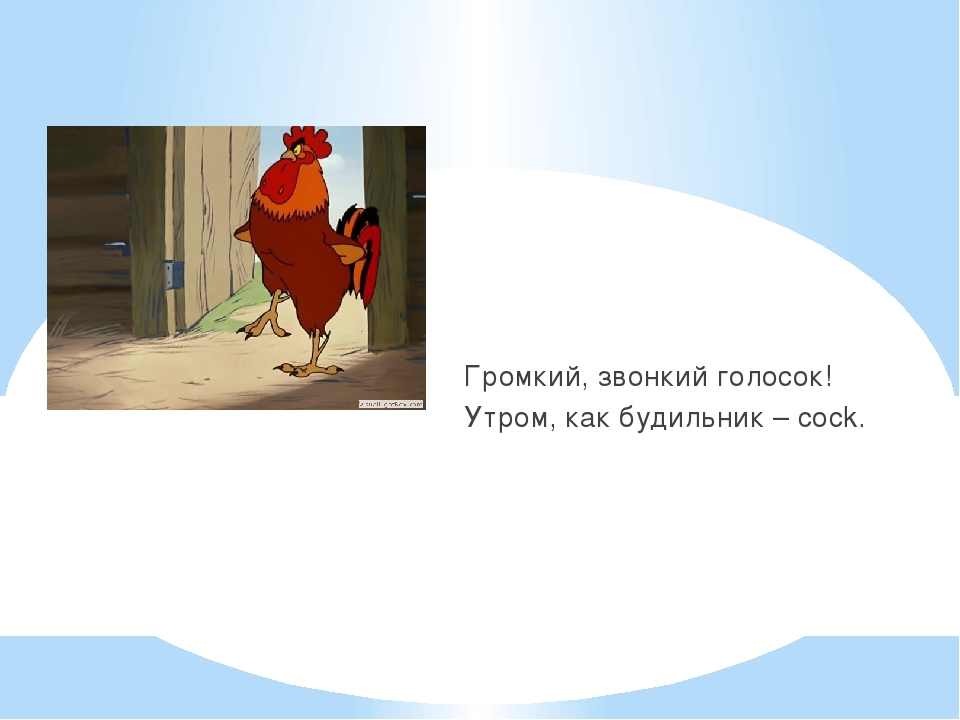 Презентация на тему "Использование стихов, рифмовок и песен на русском языке с внедрением английского языка в применении здоровье– сберегающих и игровых технологий."