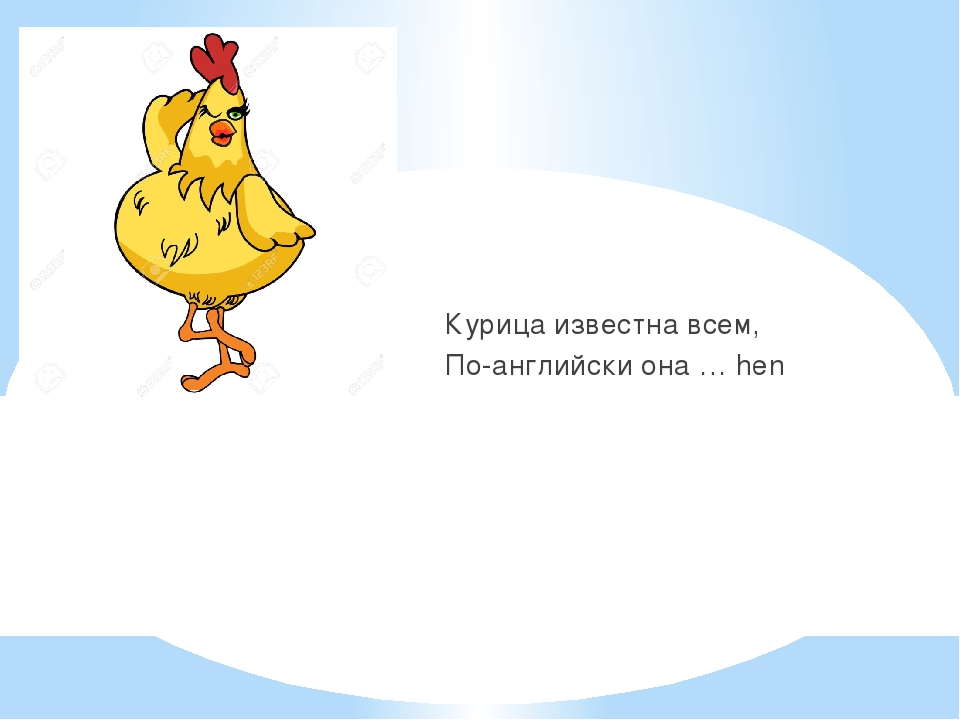 Презентация на тему "Использование стихов, рифмовок и песен на русском языке с внедрением английского языка в применении здоровье– сберегающих и игровых технологий."