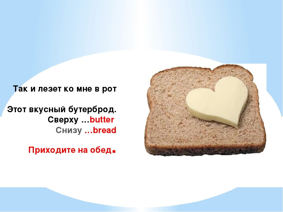 Презентация на тему "Использование стихов, рифмовок и песен на русском языке с внедрением английского языка в применении здоровье– сберегающих и игровых технологий."
