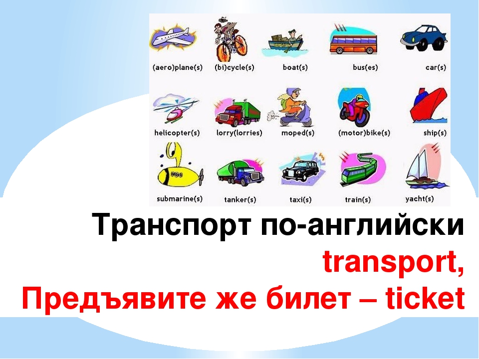 Презентация на тему "Использование стихов, рифмовок и песен на русском языке с внедрением английского языка в применении здоровье– сберегающих и игровых технологий."