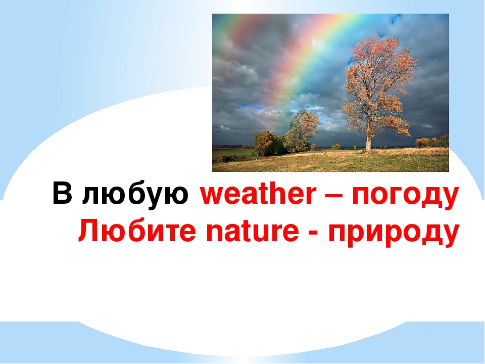 Презентация на тему "Использование стихов, рифмовок и песен на русском языке с внедрением английского языка в применении здоровье– сберегающих и игровых технологий."
