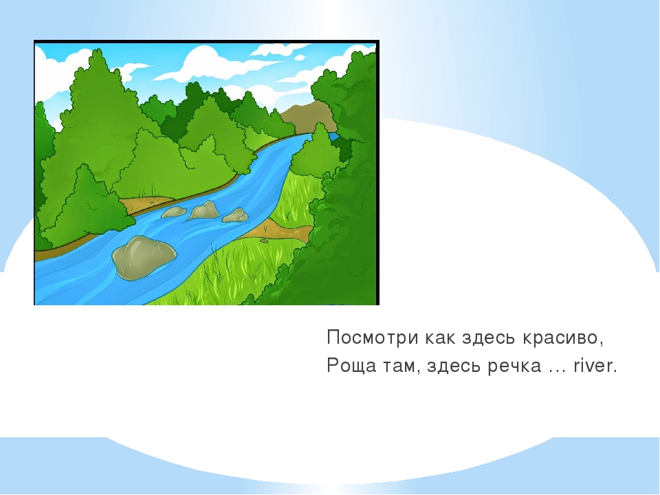 Презентация на тему "Использование стихов, рифмовок и песен на русском языке с внедрением английского языка в применении здоровье– сберегающих и игровых технологий."