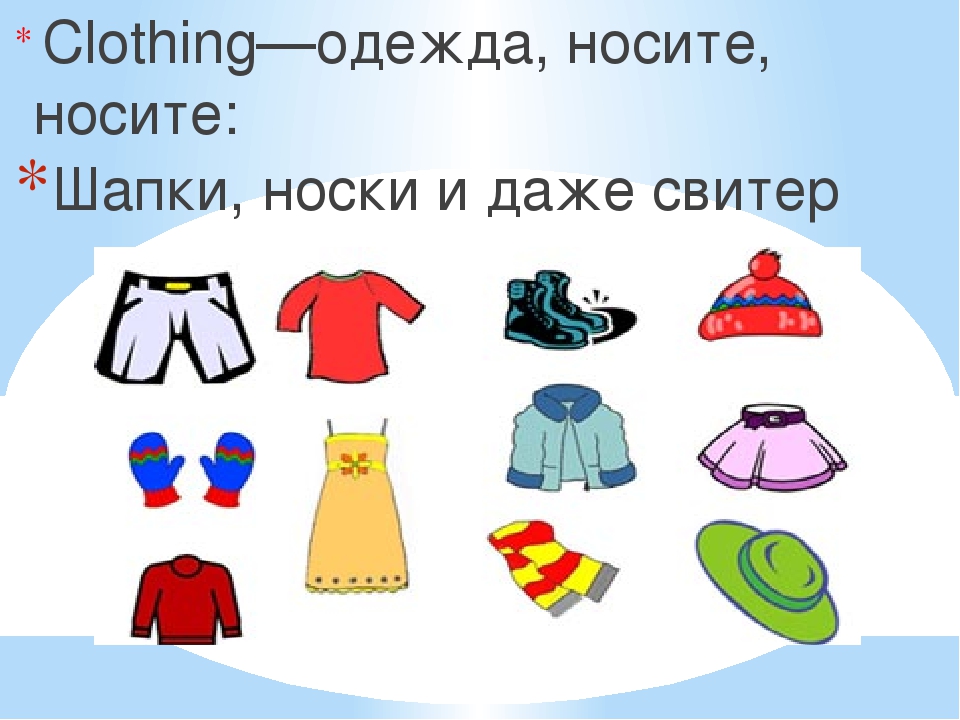 Презентация на тему "Использование стихов, рифмовок и песен на русском языке с внедрением английского языка в применении здоровье– сберегающих и игровых технологий."