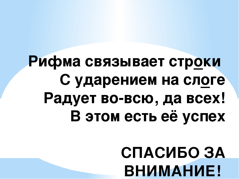 Презентация на тему "Использование стихов, рифмовок и песен на русском языке с внедрением английского языка в применении здоровье– сберегающих и игровых технологий."